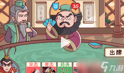 三国哈哈哈第39关攻略