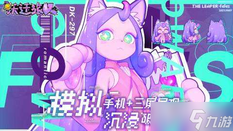 《跃迁旅人》变异之源结局攻略