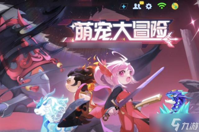 qq飞车手游萌宠大冒险玩法攻略