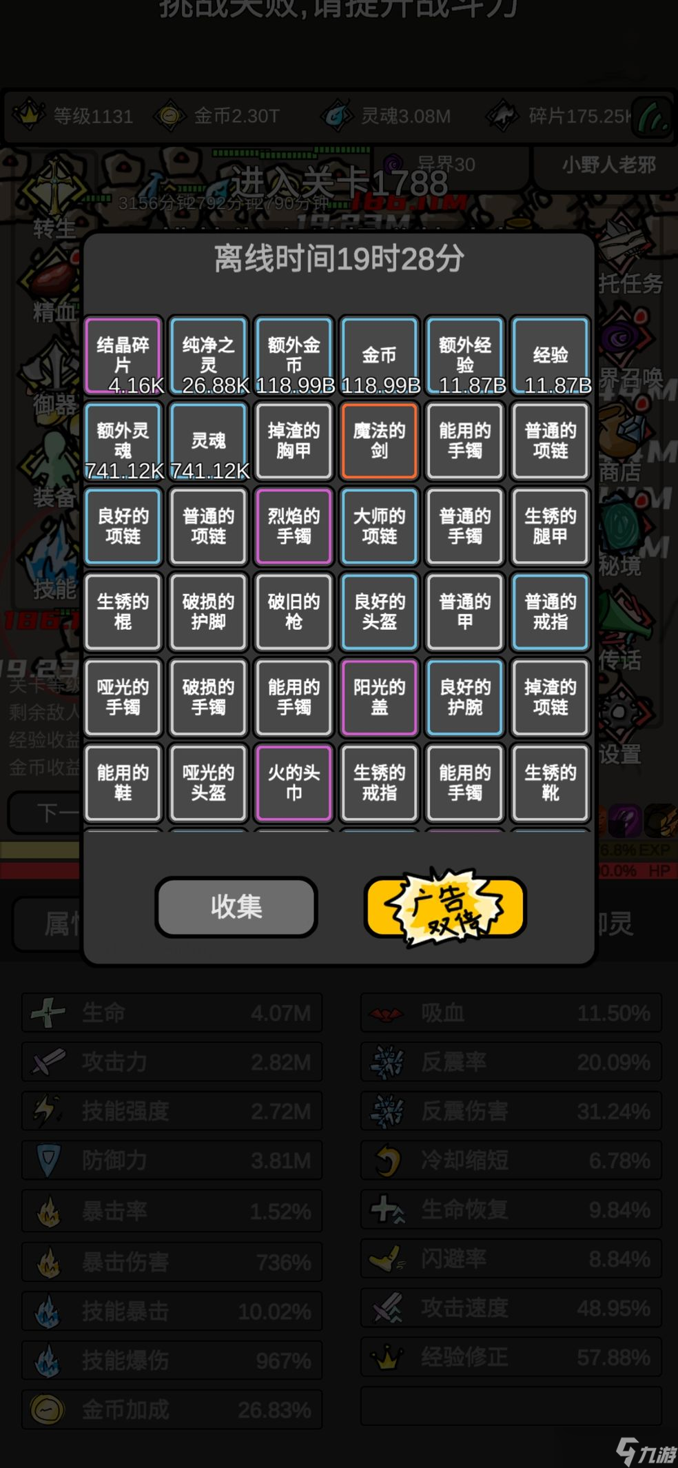 无限升级开局该做什么