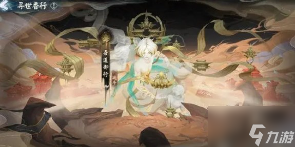 阴阳师寻世香行二阶段boss持国天怎么打 寻世香行二阶段boss持国天打法攻略