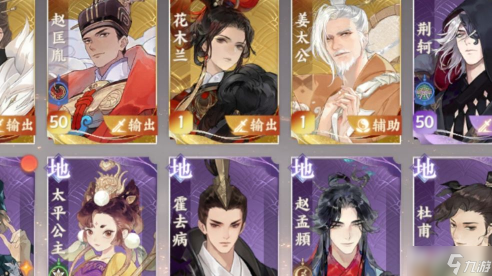 《忘川风华录》历历星汉制历之周任务攻略