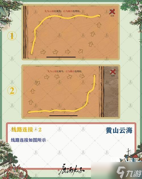 《江南百景图》徽州府探险黄山攻略