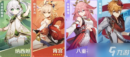 《原神》3.2卡池抽取建议