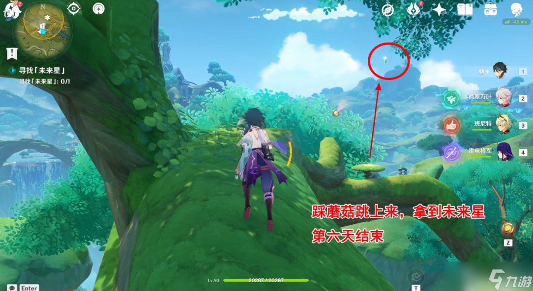 《原神》第六个未来星位置在哪