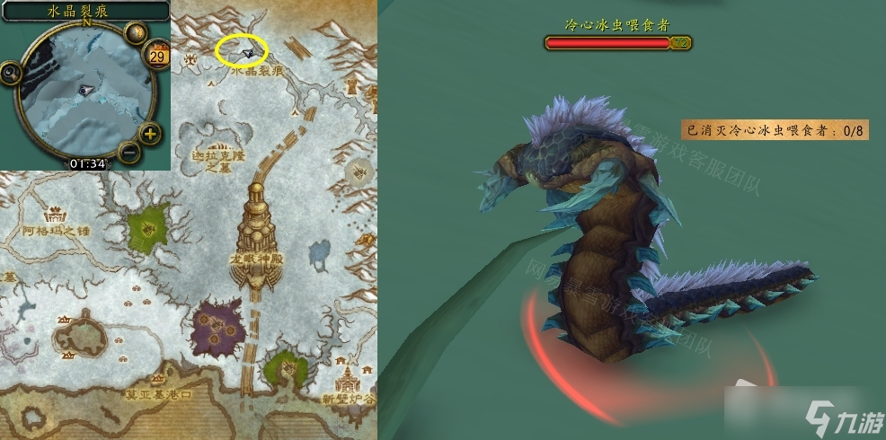 《魔兽世界》怀旧服wlk践踏大地任务攻略
