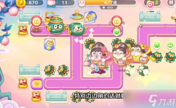 《保衛(wèi)蘿卜4》周賽10月26日通關(guān)攻略