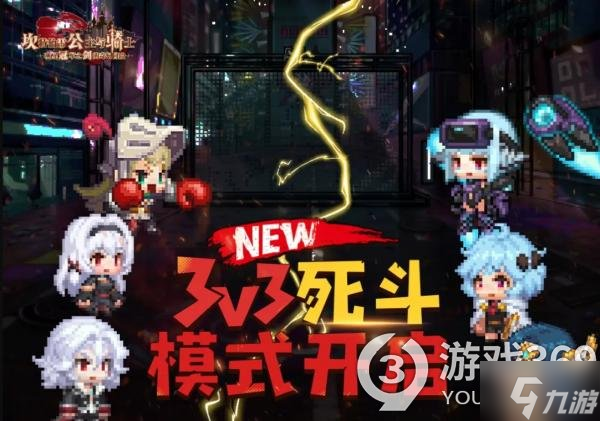 《坎公骑冠剑》团队死斗什么时候开始 团队死斗β测试版开始时间