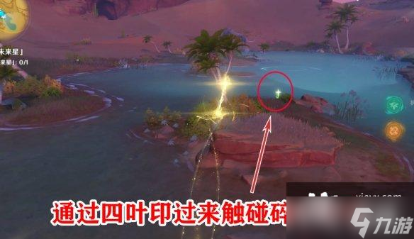 原神寻找未来星第5个在哪