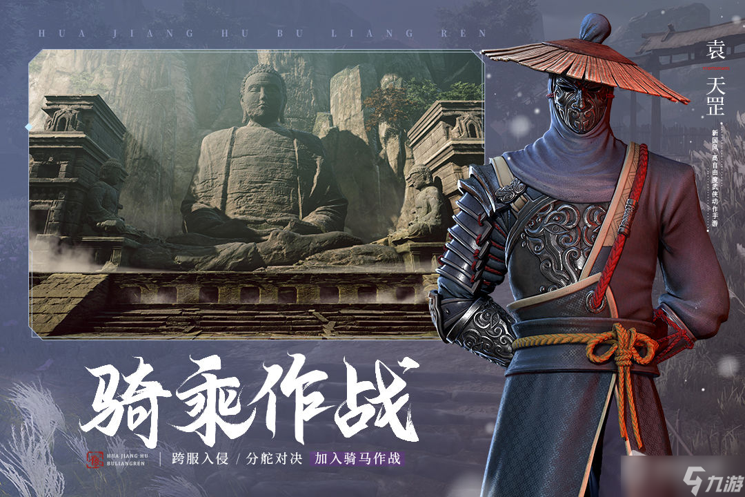 《不良人3》解圍軼事任務(wù)完成攻略