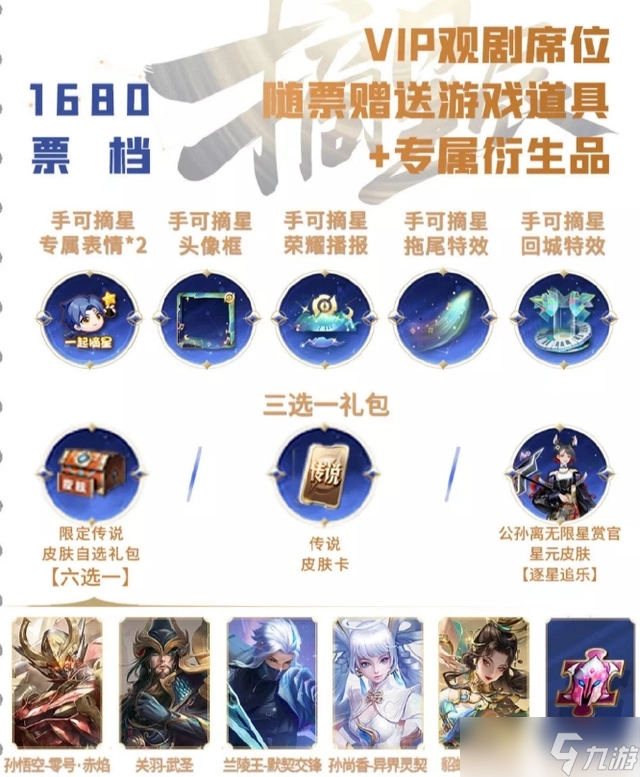 王者榮耀七周年皮膚返場 王者榮耀七周年皮膚返場有哪些