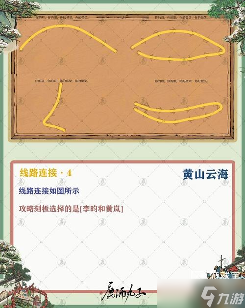 《江南百景图》徽州府探险黄山攻略