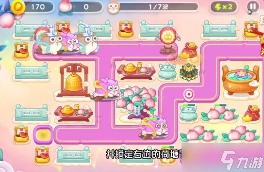 《保衛(wèi)蘿卜4》周賽10月26日通關(guān)攻略