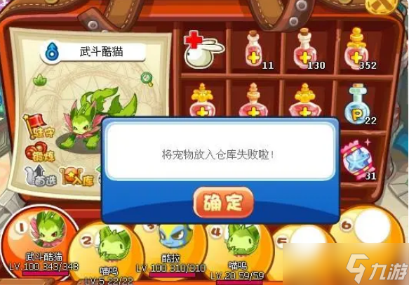 洛克王国放生仓库有上限吗