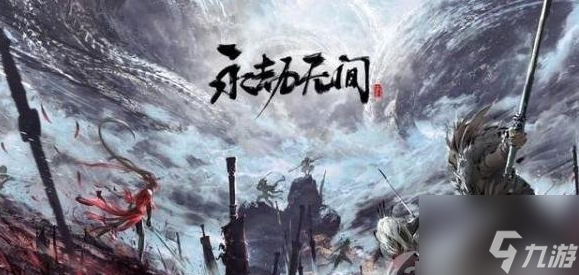 永劫无间怒沙令怎么获得 百炼之尘活动内容介绍