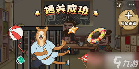 脑洞探测器荆轲刺秦王怎么玩