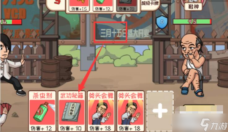 抖个大包袱我功夫最强攻略
