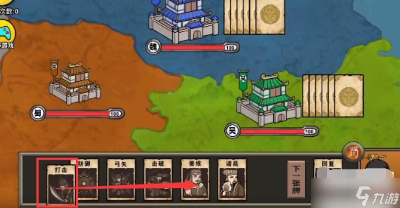 抖个大包袱一统三国攻略
