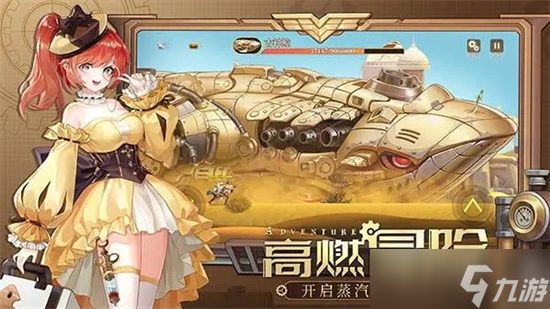 空之要塞啟航公測(cè)時(shí)間什么時(shí)候 空之要塞啟航公測(cè)時(shí)間介紹