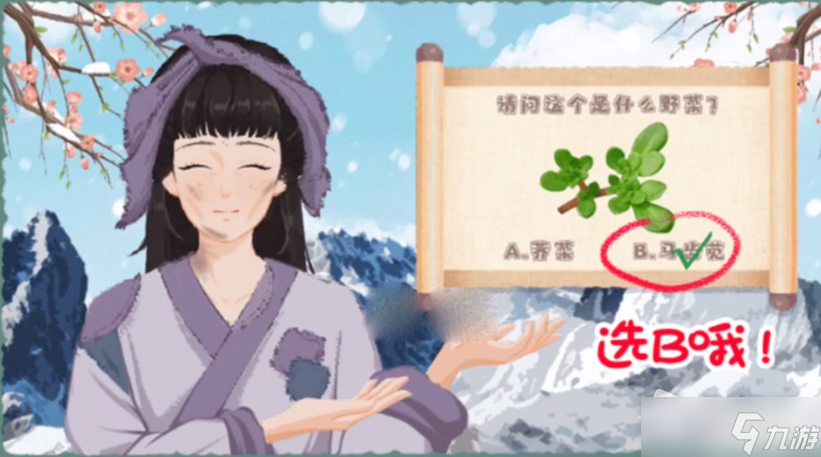 《收納物語》挖個野菜通關(guān)攻略