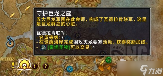 《魔獸世界》10.0周常箱子任務攻略