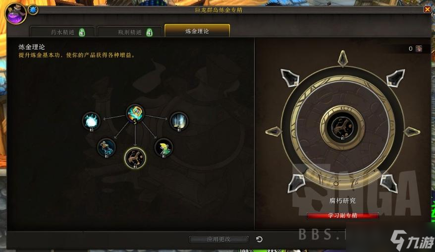 魔兽世界10.0炼金1-50冲级攻略