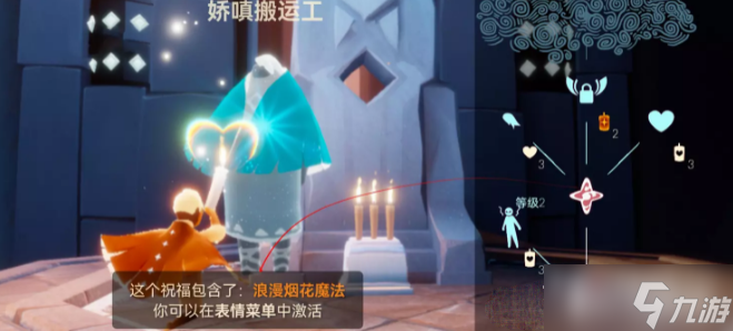 《光遇》2022年10月26日常任务完成攻略分享