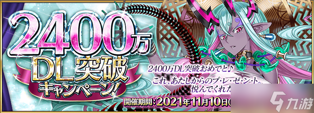 《FGO》国服11月活动一览2022