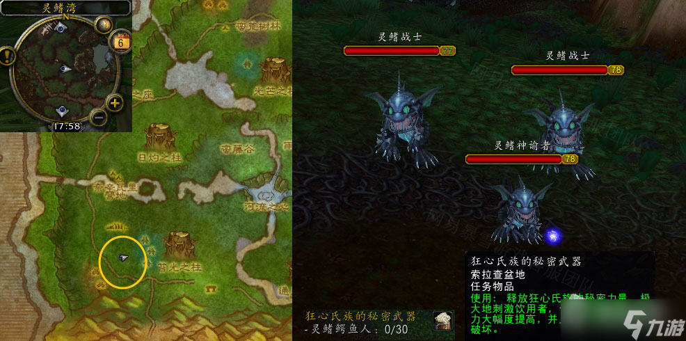 《魔兽世界》怀旧服wlk狂心氏族的秘密武器任务攻略