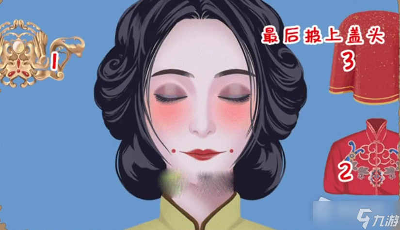 《小小收納》紙新娘通關(guān)攻略