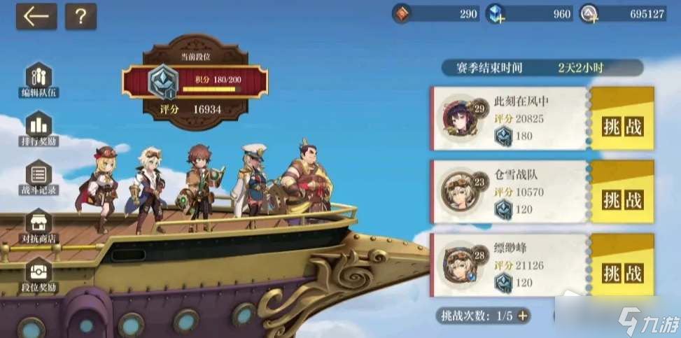 《空之要塞启航》新手最强阵容推荐2022