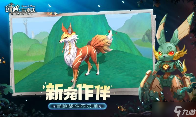 创造与魔法十一月最新礼包兑换码免费领取 创造与魔法坐骑兑换码