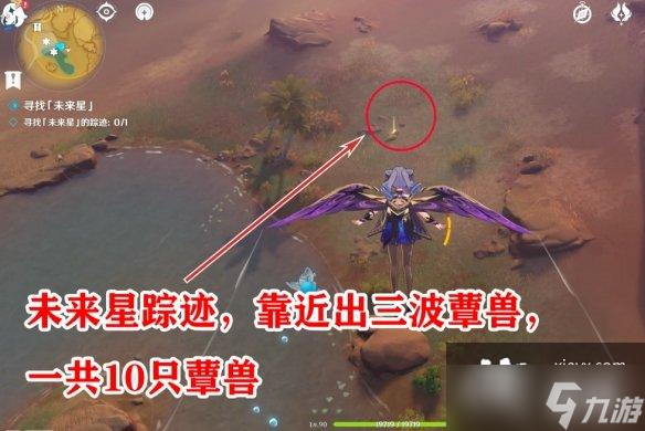 原神寻找未来星第5个在哪