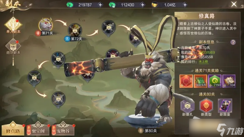 《荒神记》副本玩法攻略大全