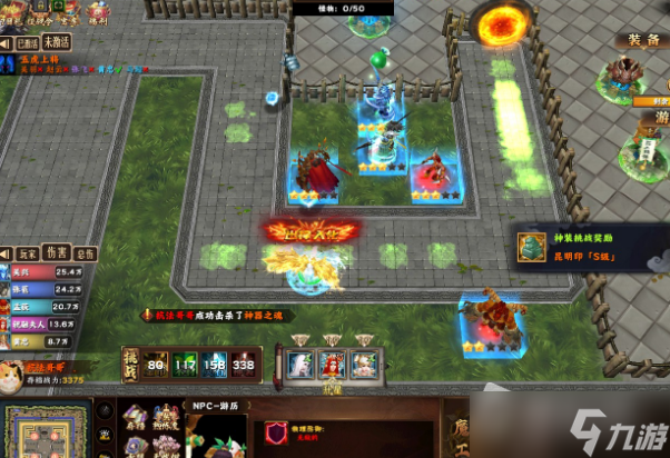 魔獸RPG神仙三國(guó)2N6通關(guān)攻略