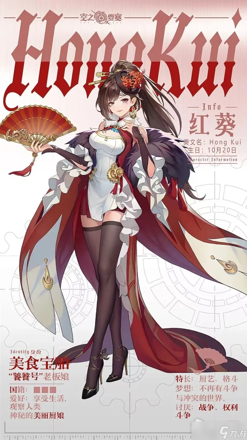 《空之要塞启航》节奏榜最强角色培养推荐