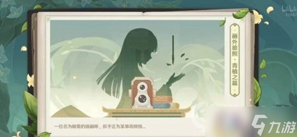 《原神》3.2活动任务大全 3.2活动有哪些 