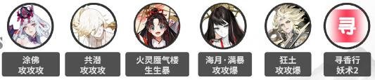 《阴阳师》吾道御行BOSS战怎么打 吾道御行BOSS战阵容搭配