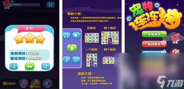​2022单机游戏连连看有哪些 好玩的单机连连看手游推荐