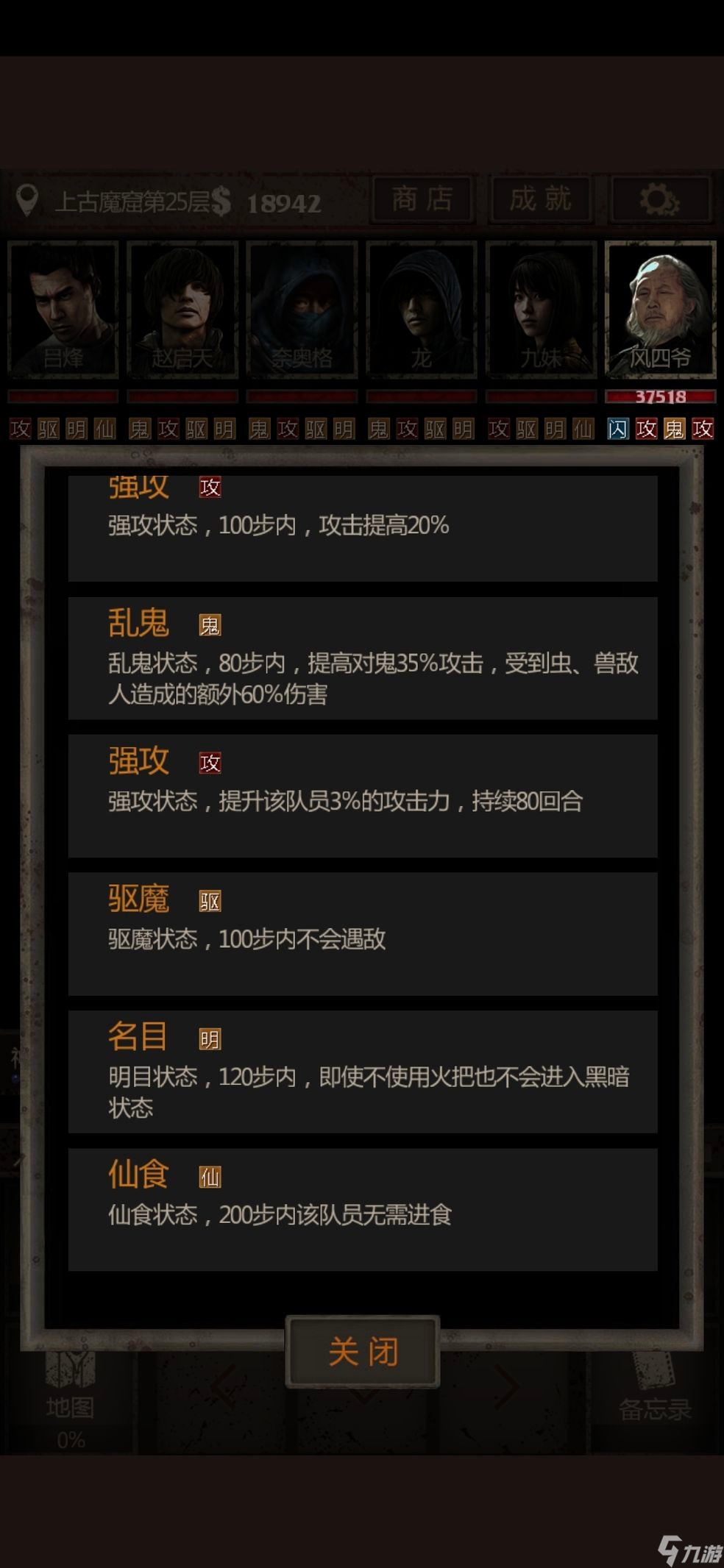 盗墓长生印仙食膏有什么效果-仙食膏真实效果解析一览