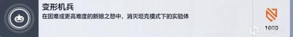 《守望先锋》归来新娘之怒PVE特殊挑战任务完成方法