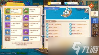《航海日记2》海战玩法介绍
