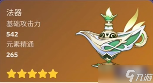 原神千夜浮梦属性一览