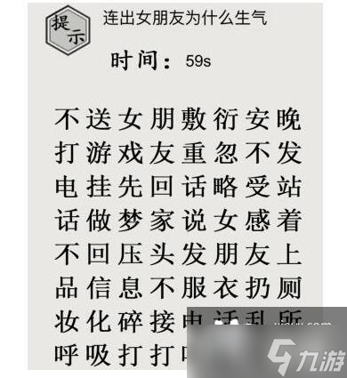 《文字的世界》十一梗超人連出女朋友為什么生氣通關(guān)攻略