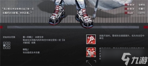 明日方舟雪绒强度介绍