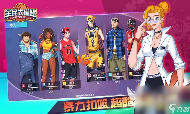 2022年吸引人的投篮小游戏有哪些 好玩的投篮小游戏推荐下载