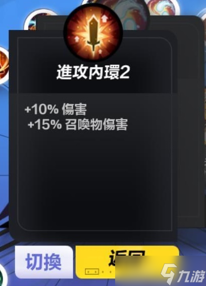 《火炬之光无限》契约系统介绍 契灵获取方法说明