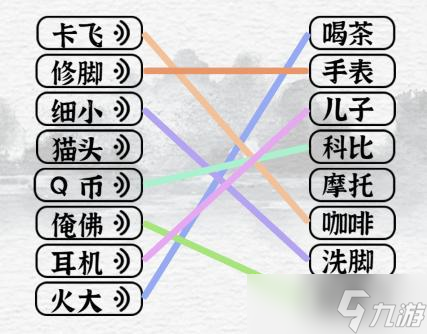 《一字一句》塑普考試根據(jù)聲音連線通關(guān)攻略