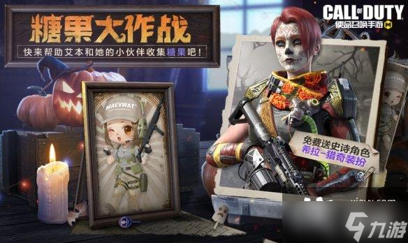使命召唤手游10月28日活动汇总