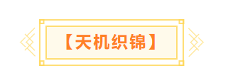 空間波動(dòng) 異世來(lái)客 全新神秘聯(lián)動(dòng)拉開(kāi)序幕